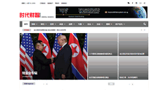 Desktop Screenshot of fortunetimes.sg