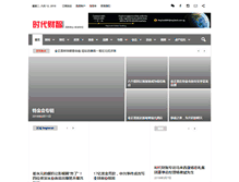 Tablet Screenshot of fortunetimes.sg